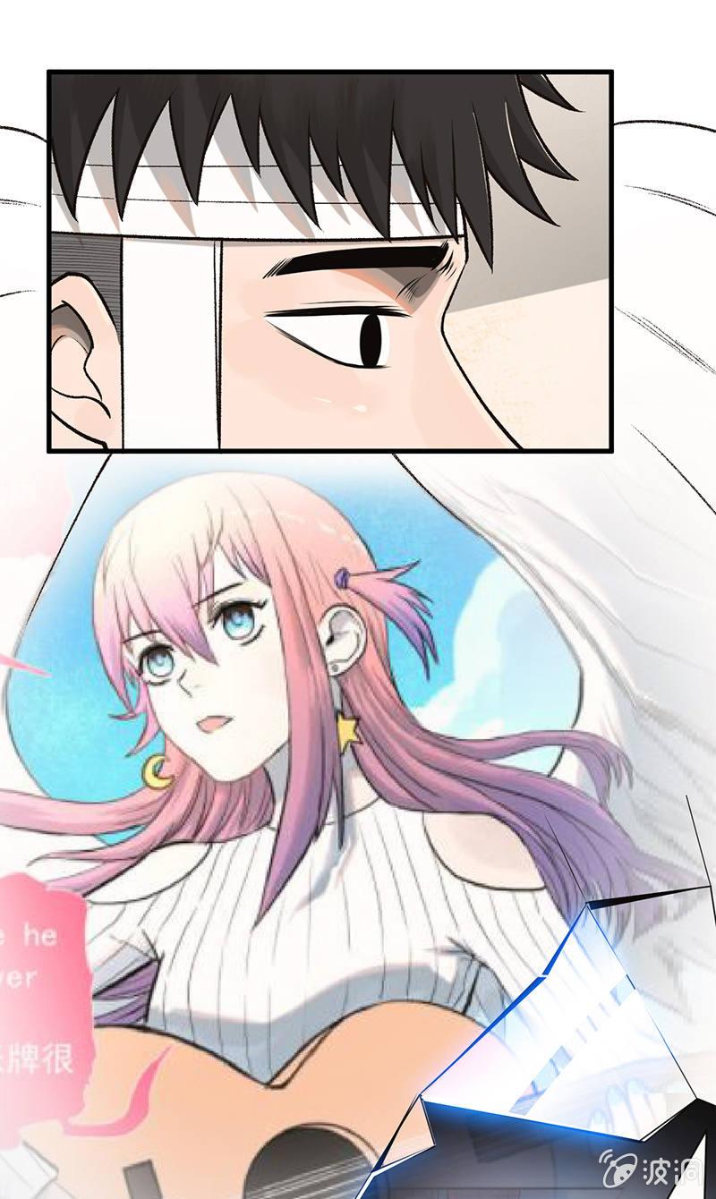 《女神直播间》鲁班锁 第5页
