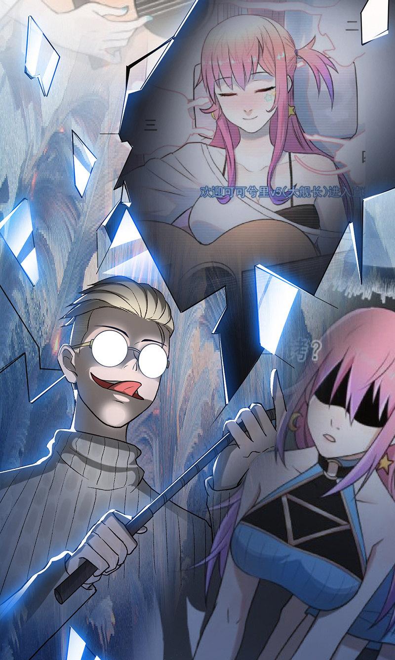 《女神直播间》鲁班锁 第6页