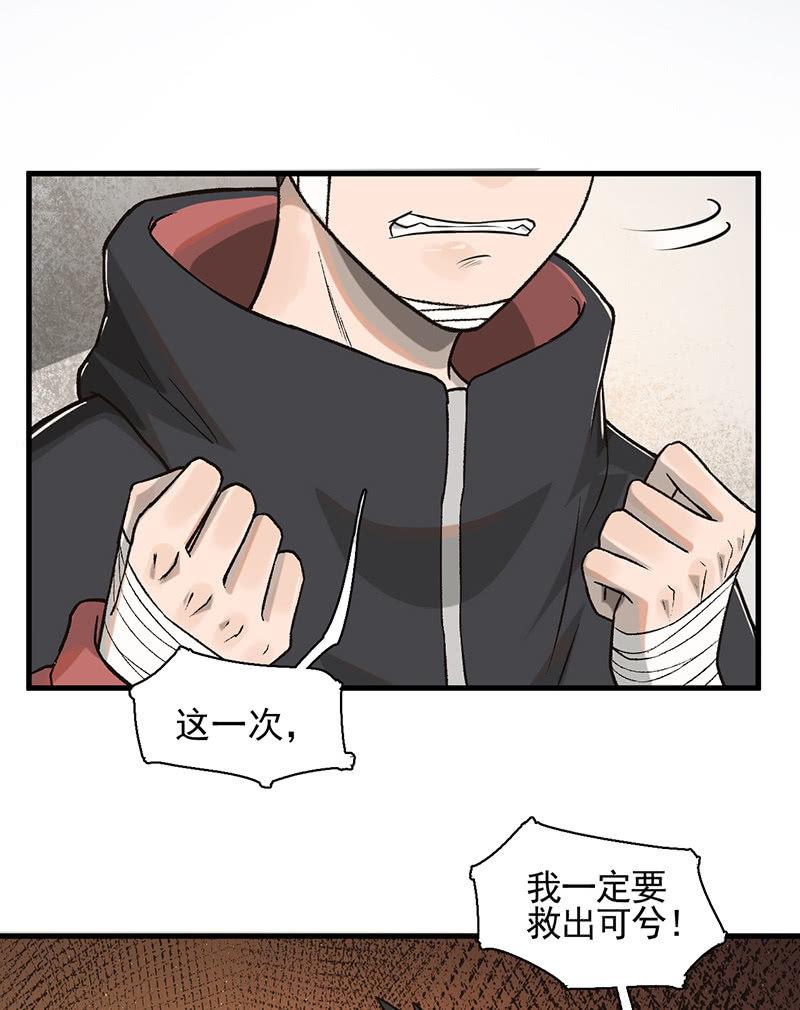 《女神直播间》鲁班锁 第8页