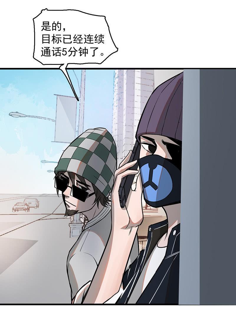 《女神直播间》追踪与反追踪 第11页