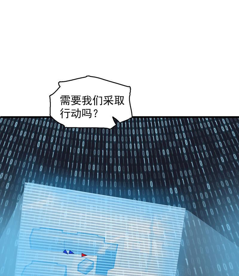 《女神直播间》追踪与反追踪 第12页