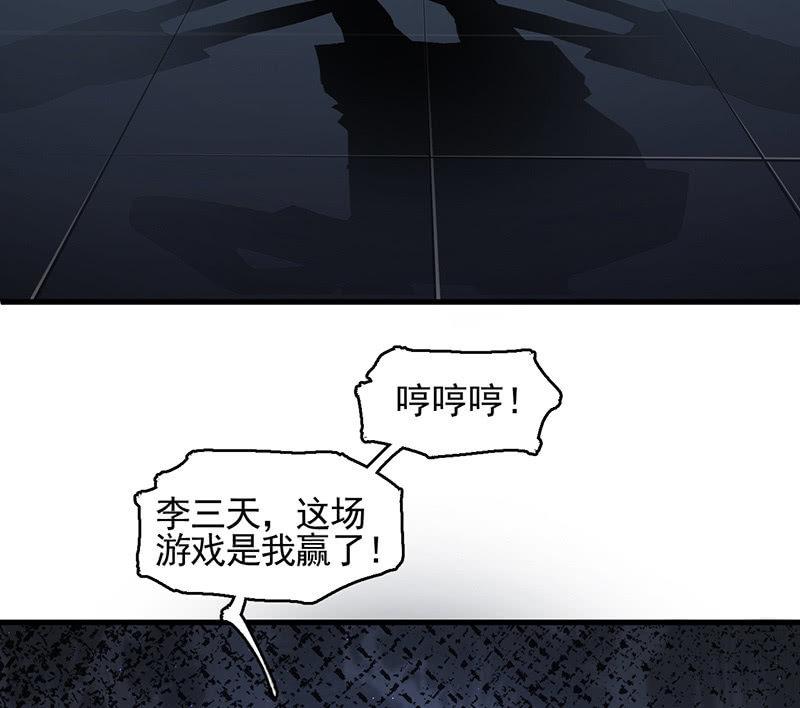 《女神直播间》追踪与反追踪 第14页
