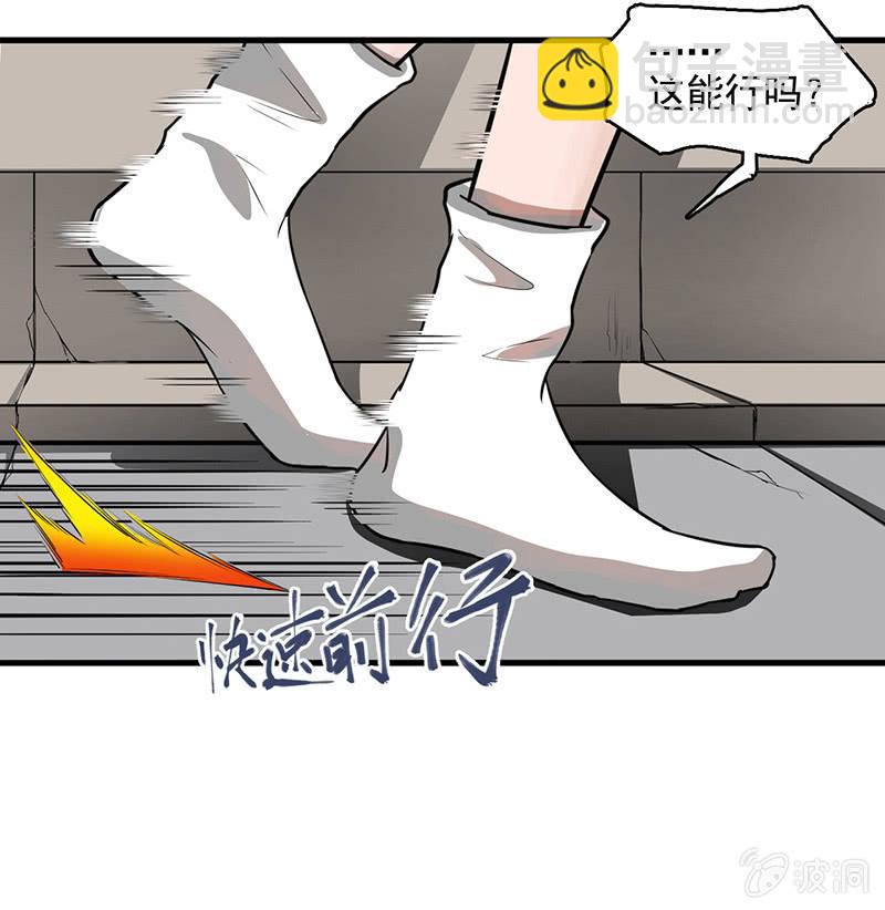 《女神直播间》追踪与反追踪 第17页