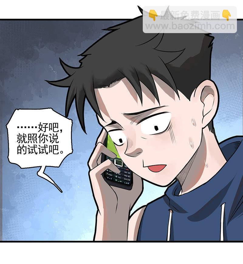 《女神直播间》追踪与反追踪 第18页