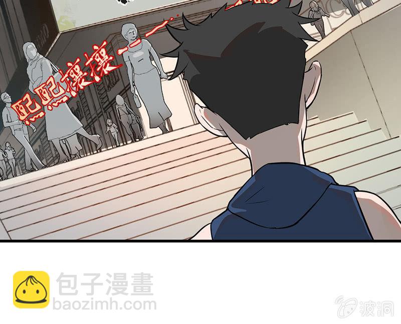 《女神直播间》追踪与反追踪 第21页