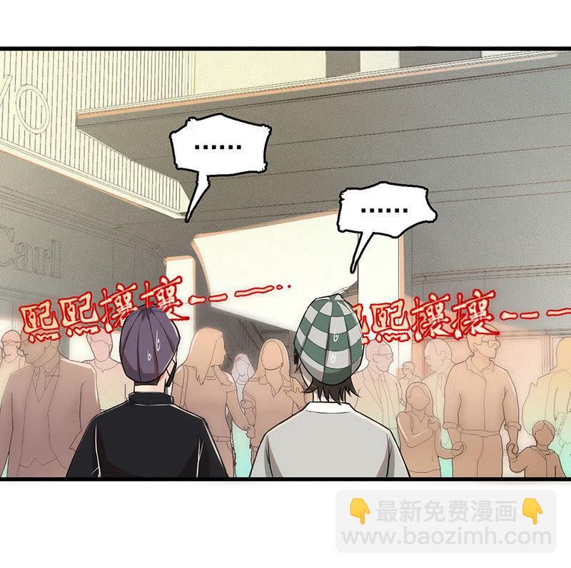 《女神直播间》追踪与反追踪 第24页