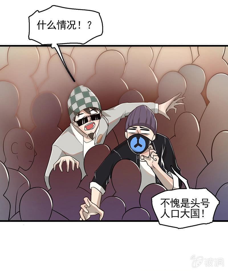 《女神直播间》追踪与反追踪 第25页