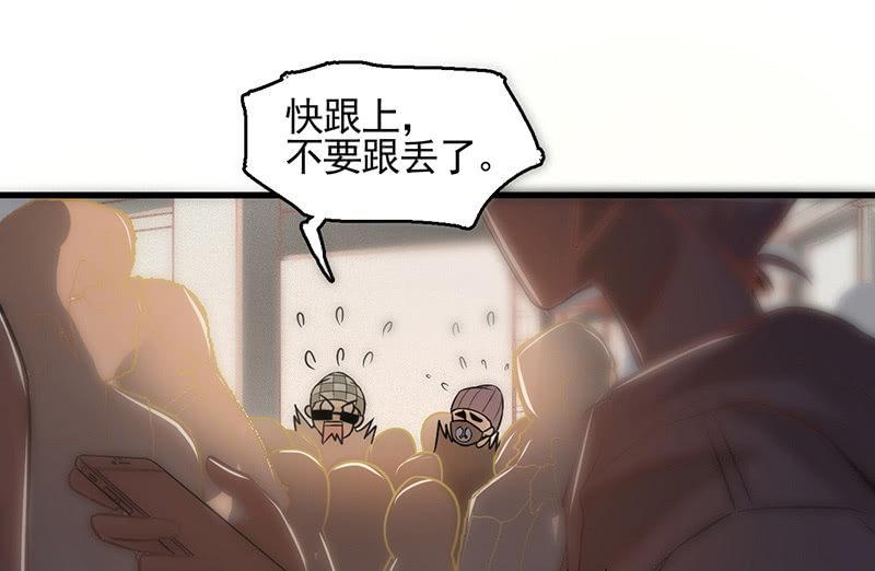 《女神直播间》追踪与反追踪 第26页