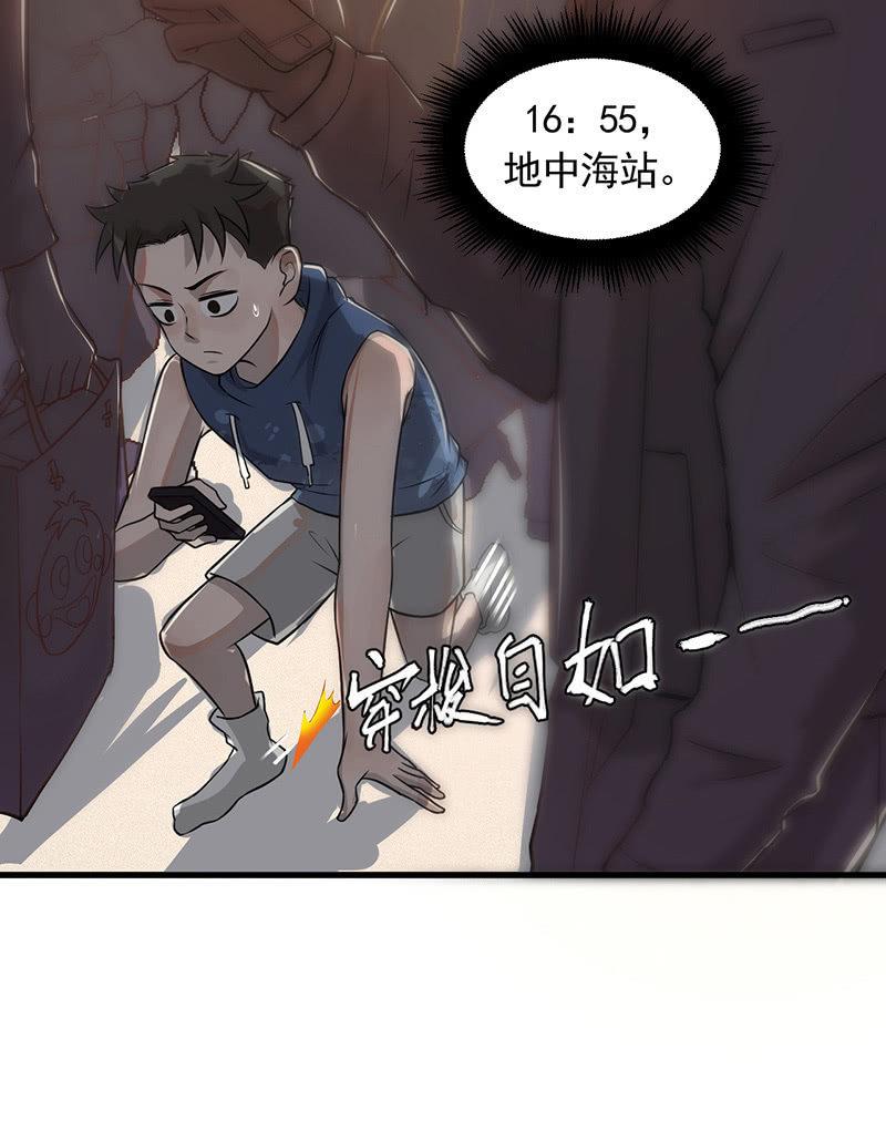 《女神直播间》追踪与反追踪 第27页