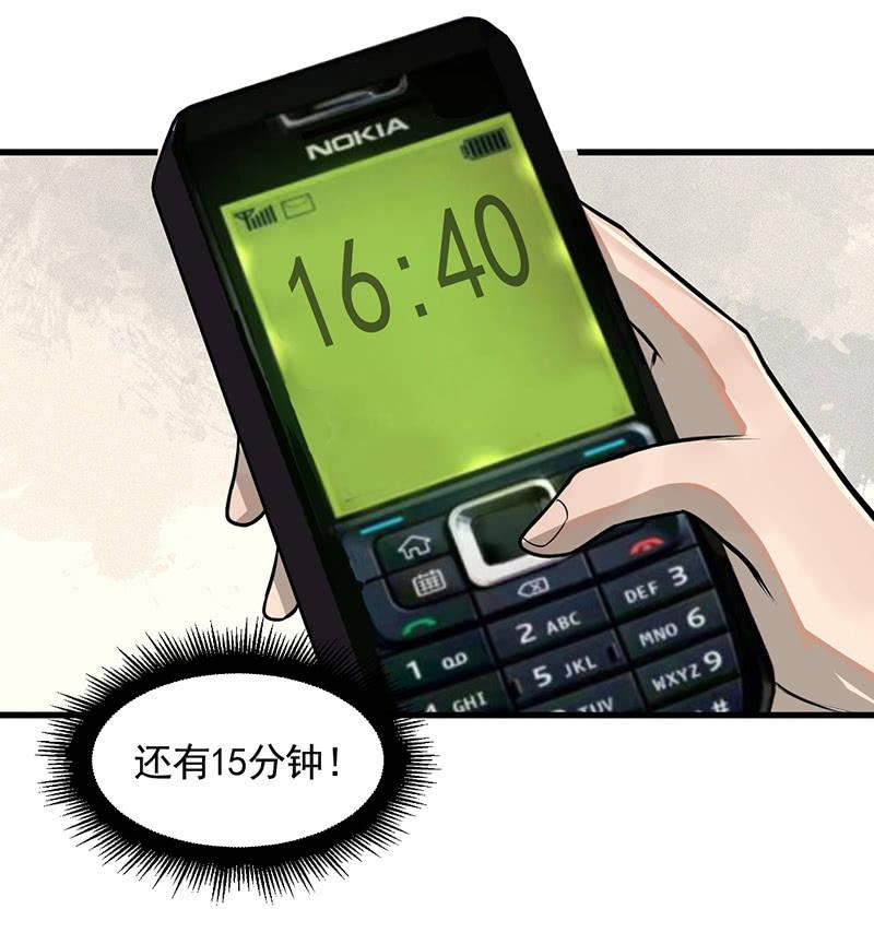 《女神直播间》追踪与反追踪 第28页