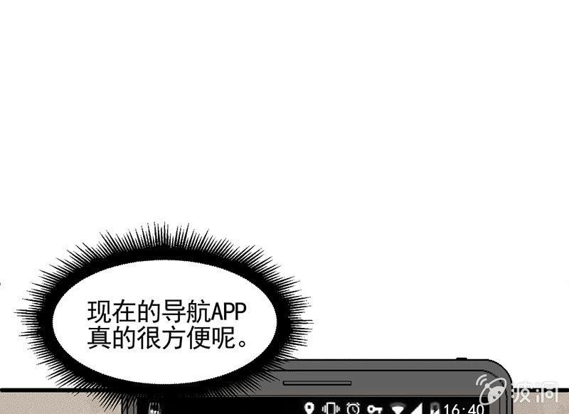 《女神直播间》追踪与反追踪 第29页