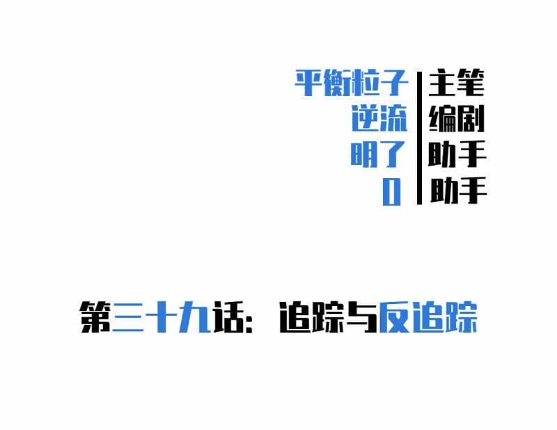 《女神直播间》追踪与反追踪 第2页