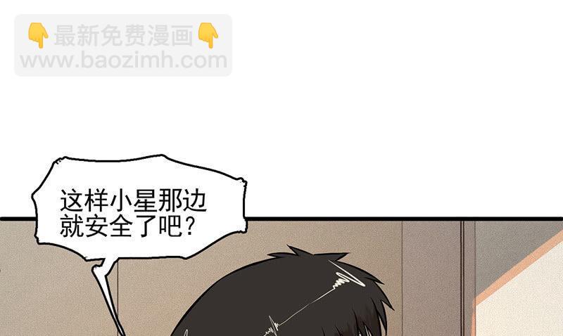 《女神直播间》追踪与反追踪 第31页