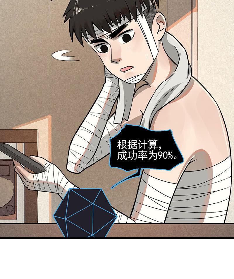 《女神直播间》追踪与反追踪 第32页