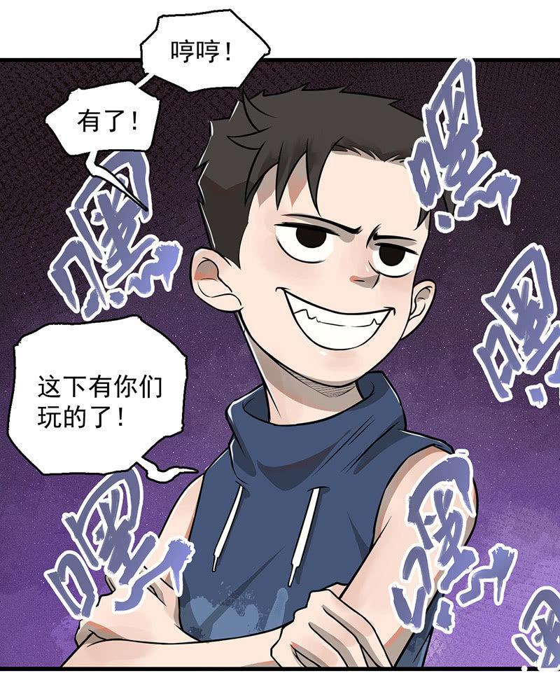《女神直播间》追踪与反追踪 第34页