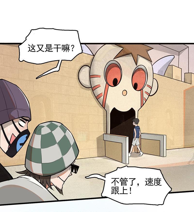 《女神直播间》追踪与反追踪 第35页