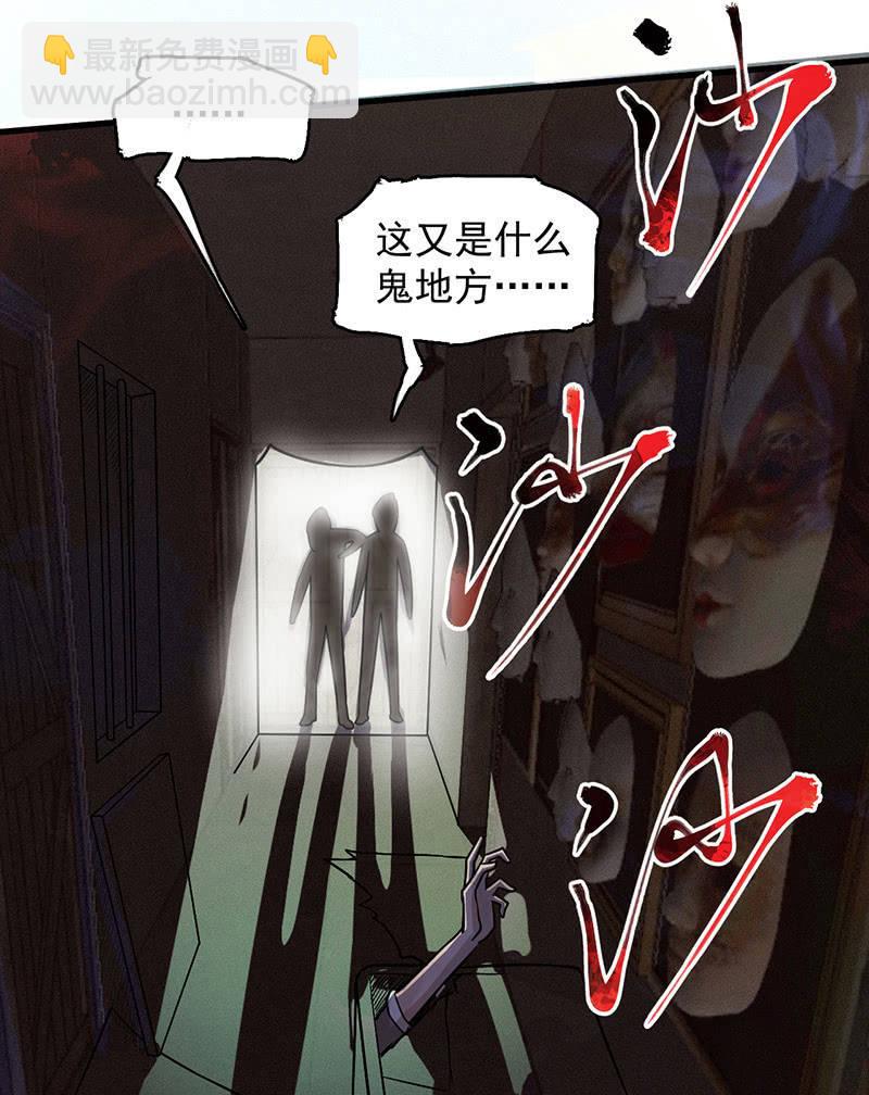 《女神直播间》追踪与反追踪 第36页