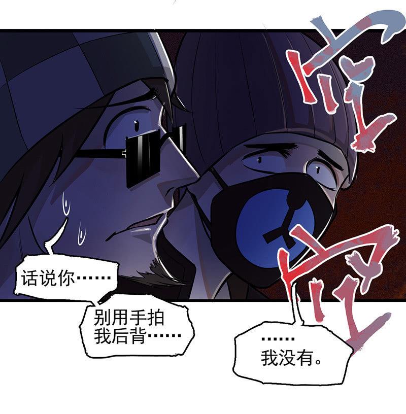 《女神直播间》追踪与反追踪 第38页