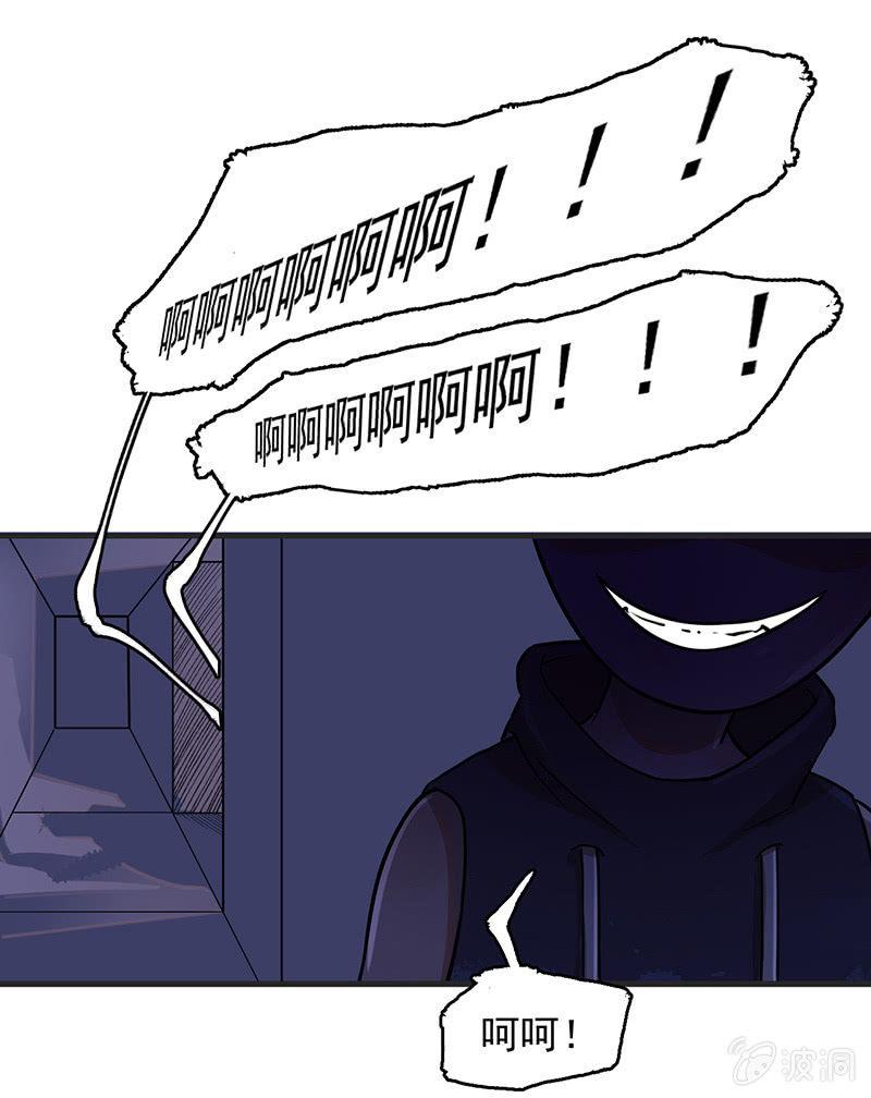 《女神直播间》追踪与反追踪 第41页