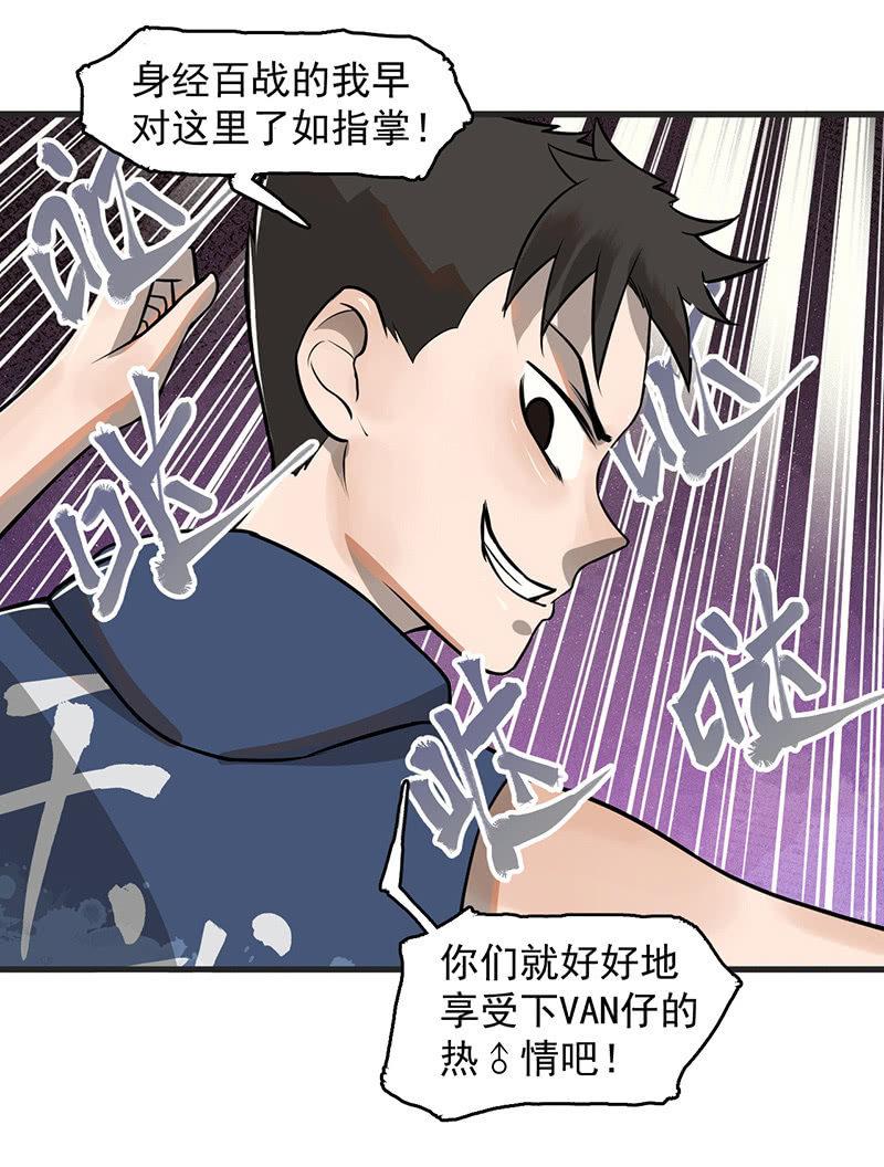 《女神直播间》追踪与反追踪 第42页