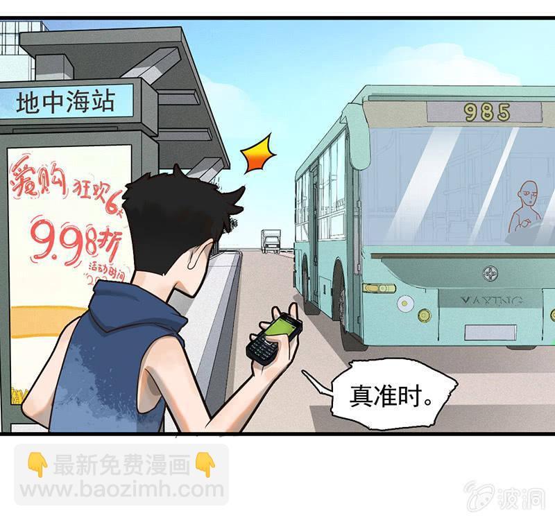 《女神直播间》追踪与反追踪 第45页