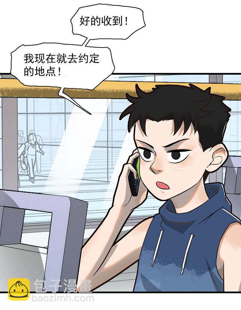 《女神直播间》追踪与反追踪 第46页