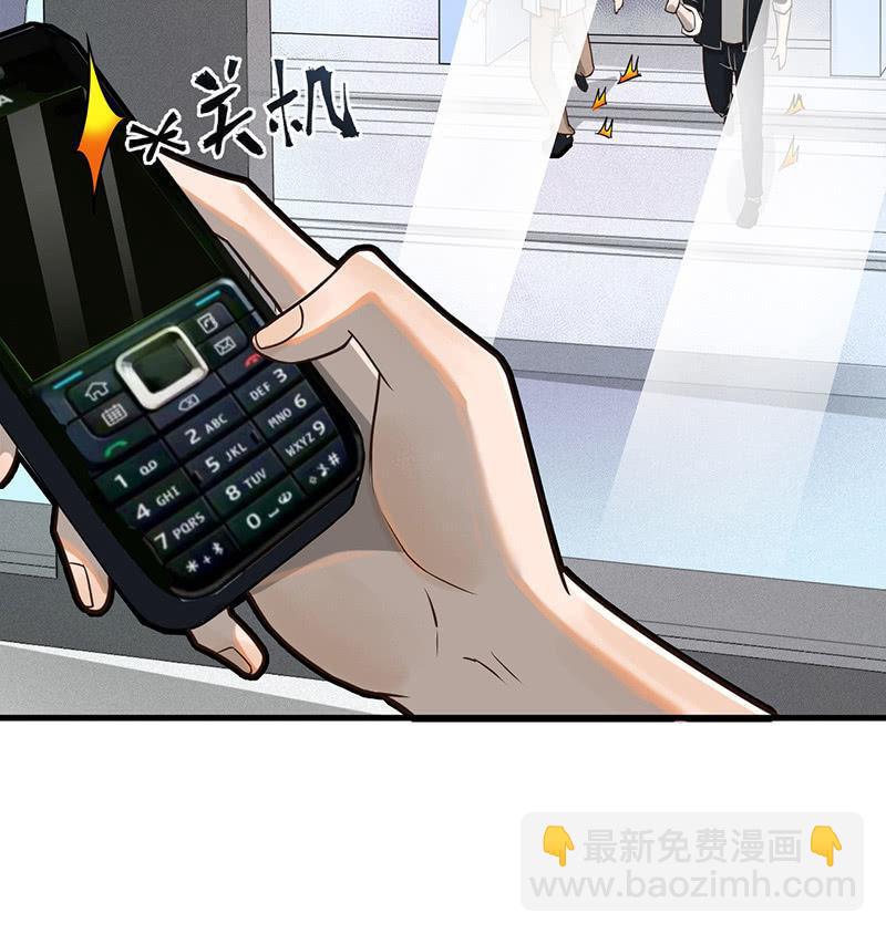 《女神直播间》追踪与反追踪 第48页