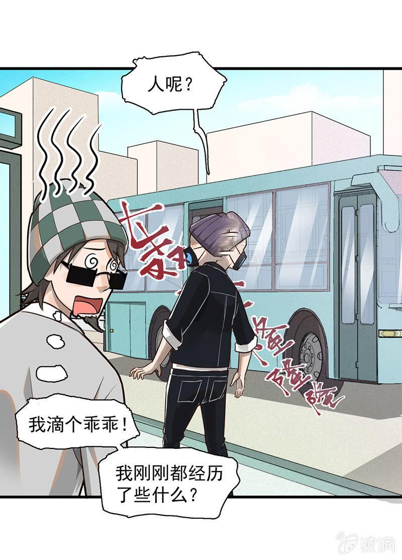 《女神直播间》追踪与反追踪 第49页