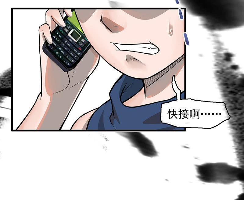 《女神直播间》追踪与反追踪 第4页
