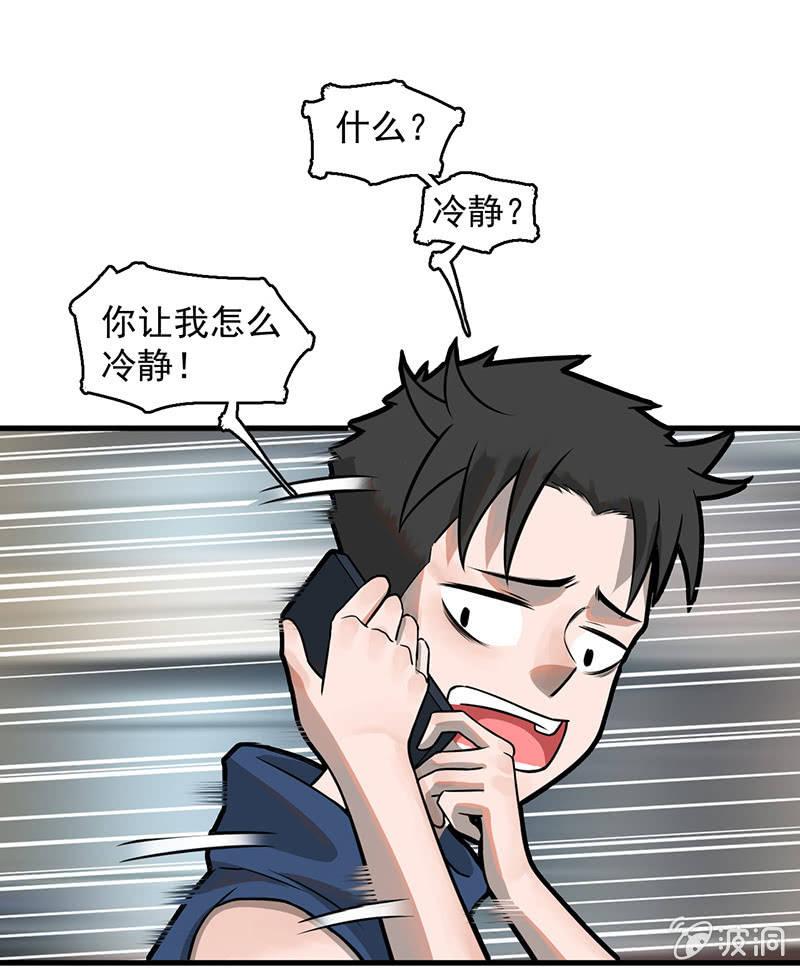 《女神直播间》追踪与反追踪 第9页