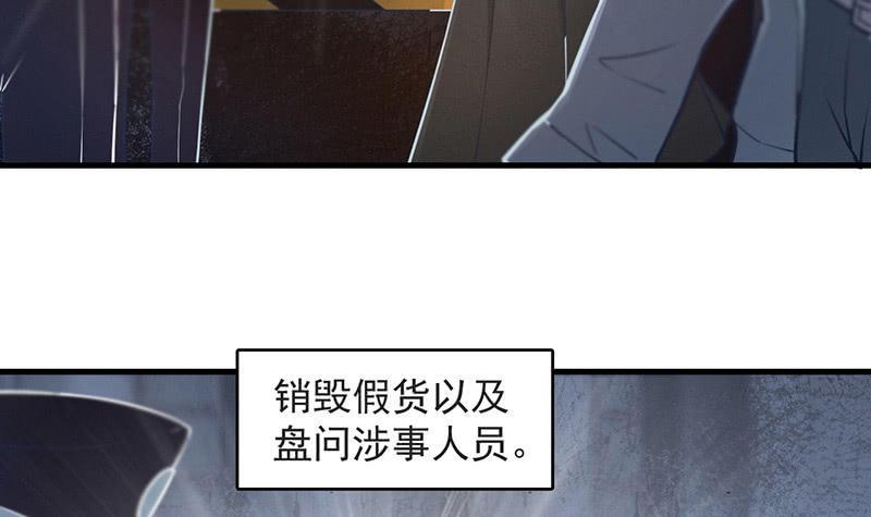 《女神直播间》解救 第10页