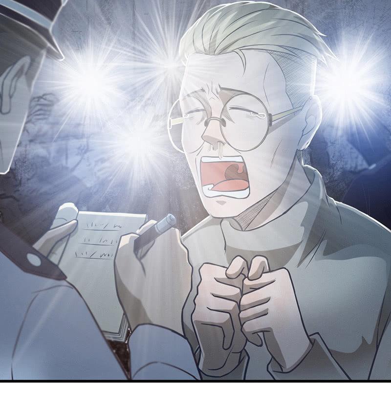 《女神直播间》解救 第11页