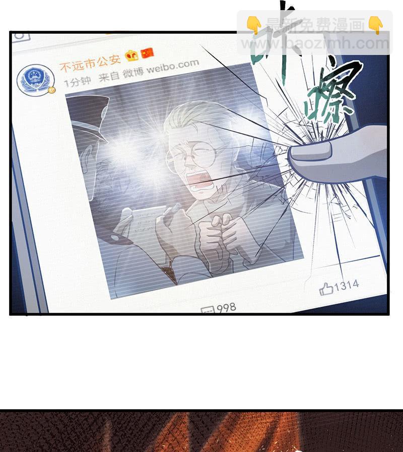 《女神直播间》解救 第12页
