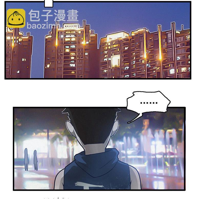 《女神直播间》解救 第15页