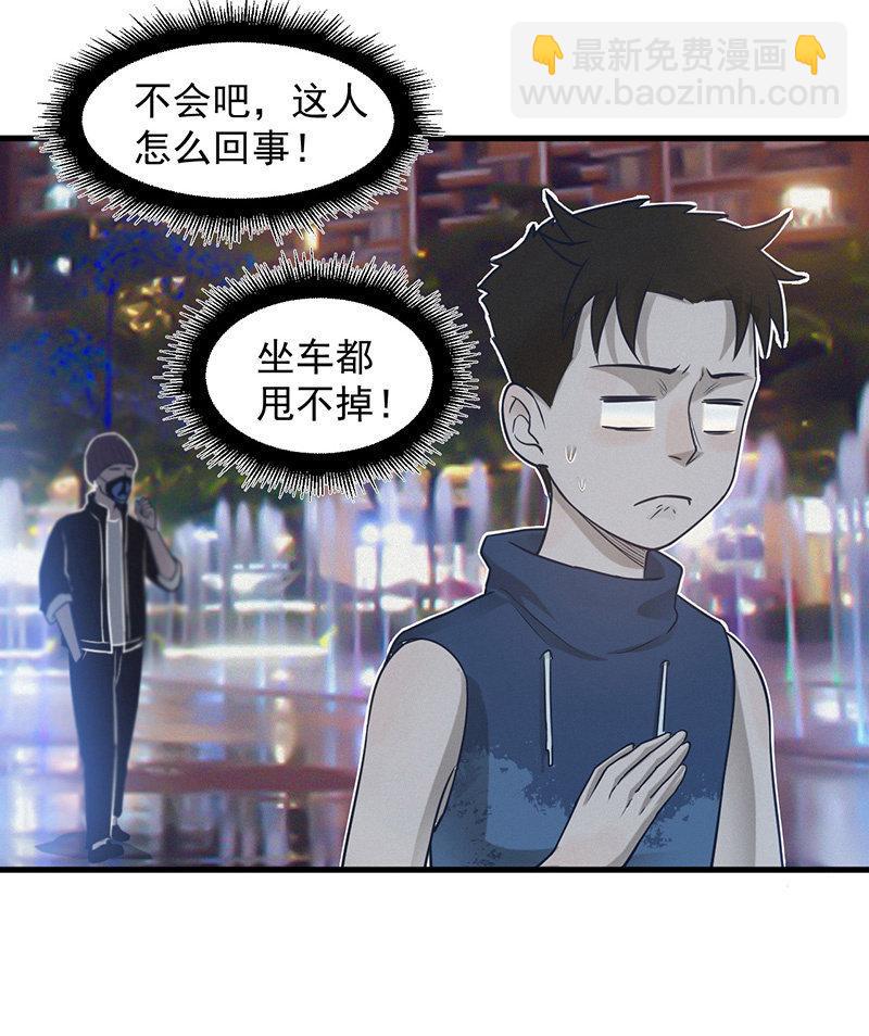 《女神直播间》解救 第16页