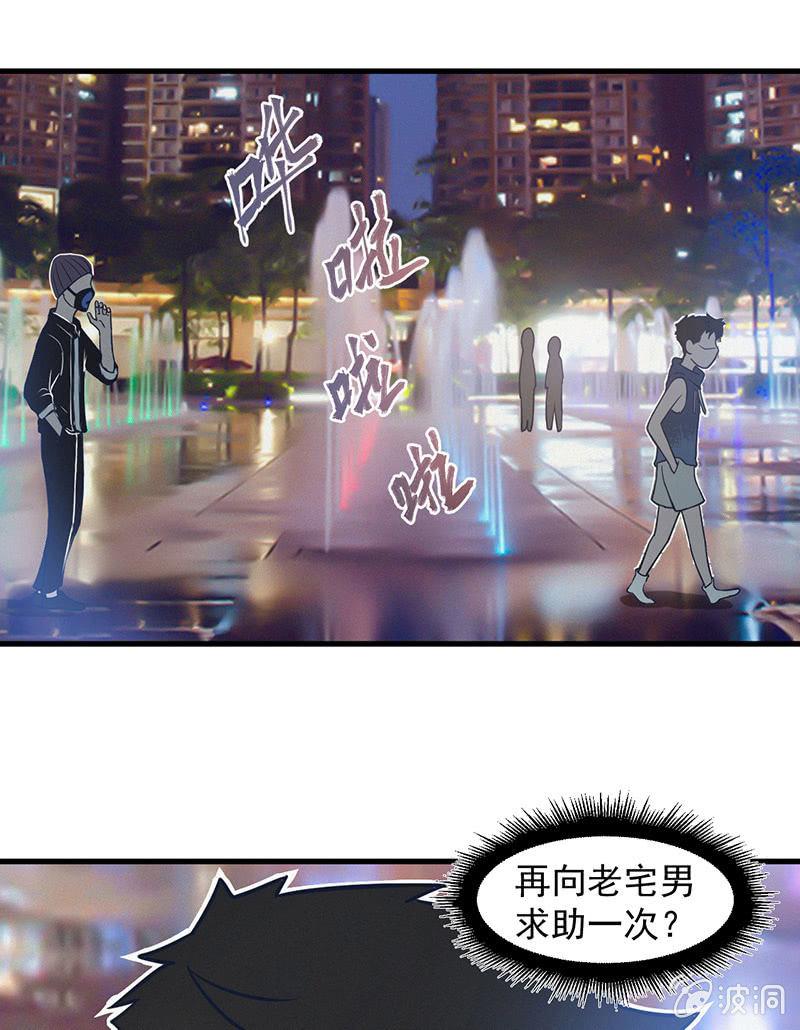 《女神直播间》解救 第17页