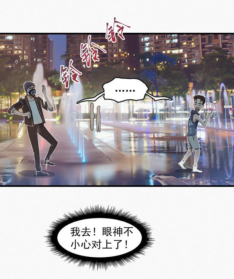 《女神直播间》解救 第20页