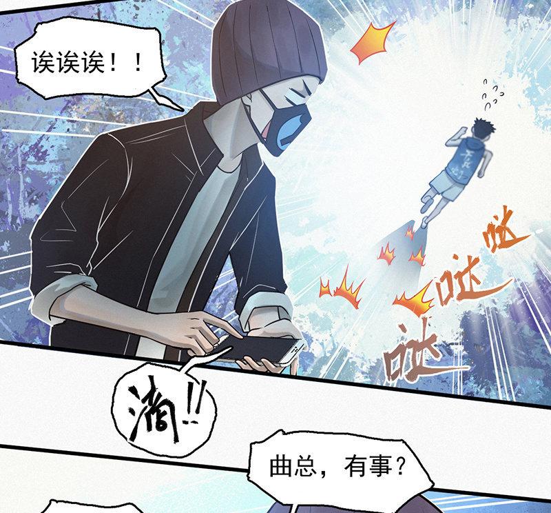 《女神直播间》解救 第22页