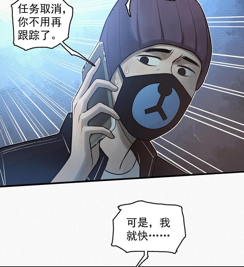 《女神直播间》解救 第23页