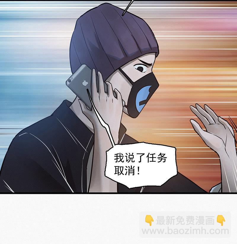 《女神直播间》解救 第24页