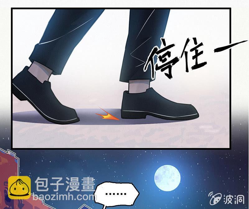《女神直播间》解救 第25页