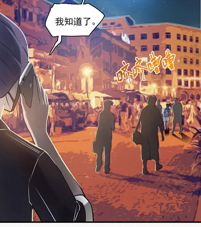 《女神直播间》解救 第26页