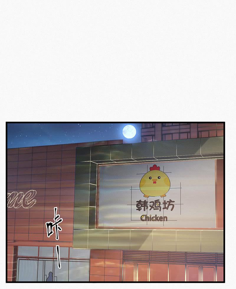 《女神直播间》解救 第27页