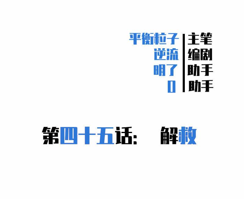 《女神直播间》解救 第2页
