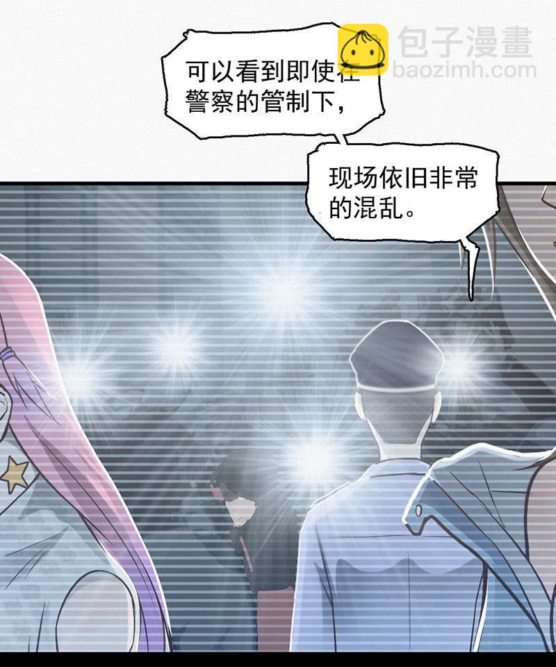 《女神直播间》解救 第34页
