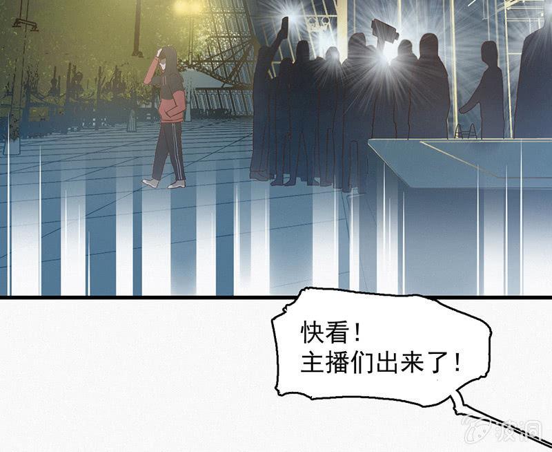 《女神直播间》解救 第37页