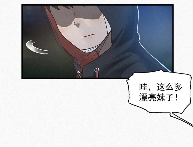 《女神直播间》解救 第38页