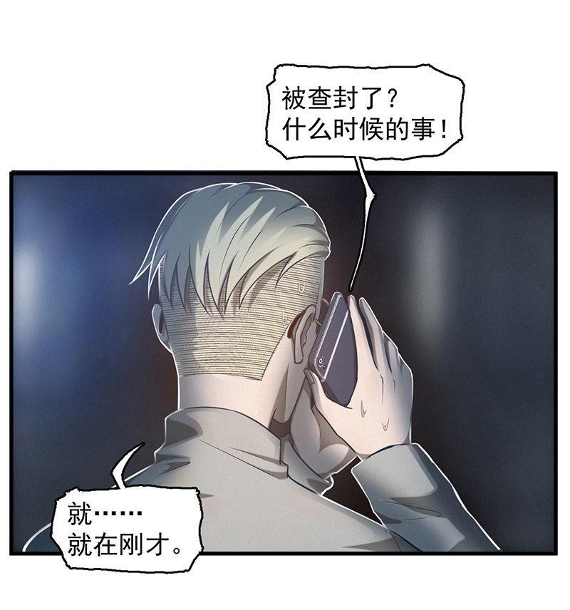 《女神直播间》解救 第3页