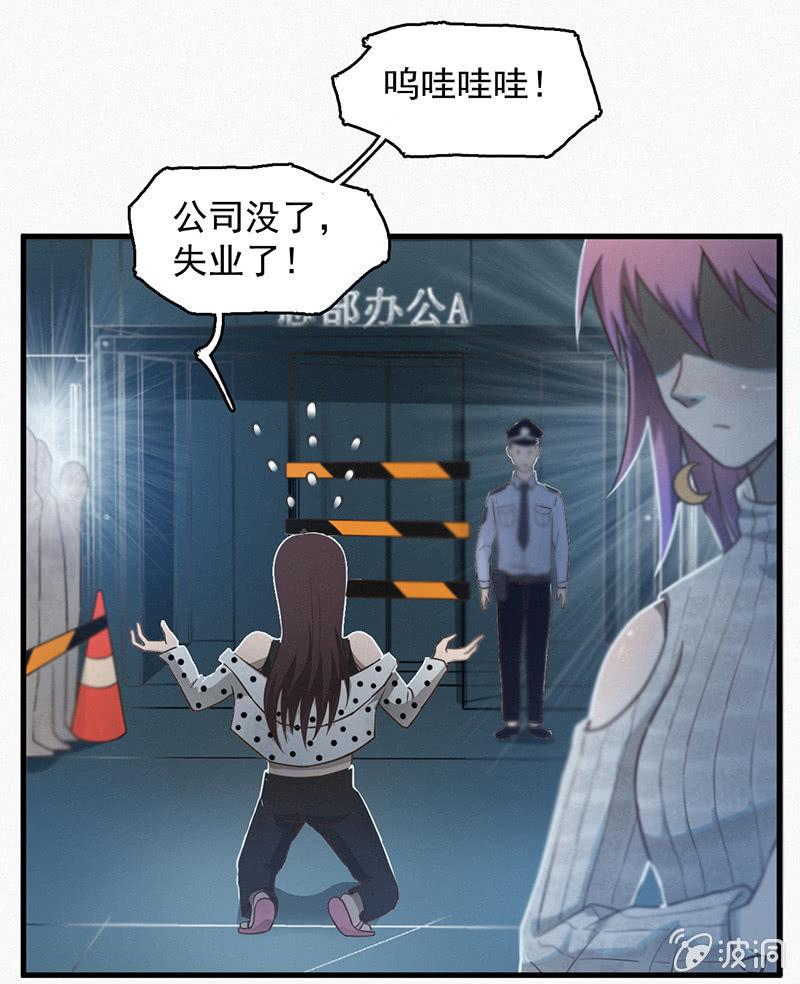 《女神直播间》解救 第41页