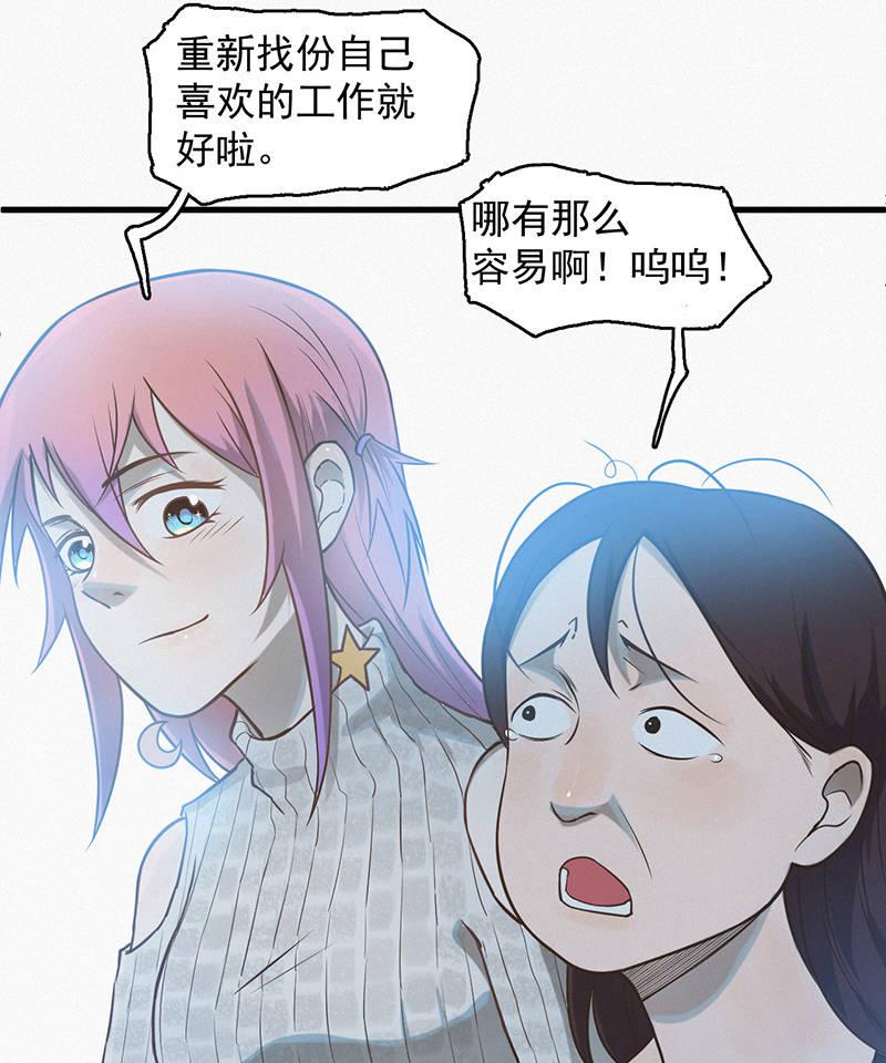 《女神直播间》解救 第42页